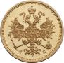 3 roubles 1883 year