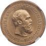 5 roubles 1889 year