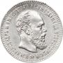 25 kopecks 1893 year