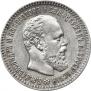 25 копеек 1894 года