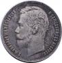 1 rouble 1902 year
