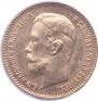 5 roubles 1909 year