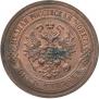 5 kopecks 1911 year