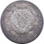 1 rouble 1912 year
