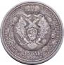 1 rouble 1912 year
