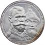 1 rouble 1913 year