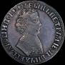 1 rouble 1705 year