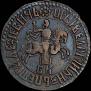 1 kopeck 1706 year