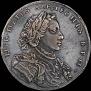 1 rouble 1707 year