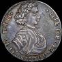 Poltina 1707 year