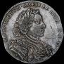 1 rouble 1710 year