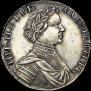 Polupoltinnik 1713 year