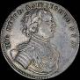 1 rouble 1714 year