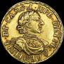 2 рубля 1718 года