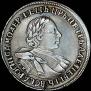 1 rouble 1720 year