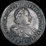 1 rouble 1720 year