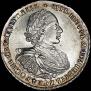 1 рубль 1721 года