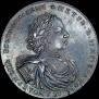 2 roubles 1722 year