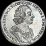1 rouble 1724 year