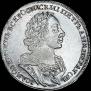1 rouble 1724 year