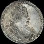 1 рубль 1731 года