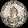 1 rouble 1742 year