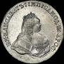 1 рубль 1742 года