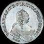 1 rouble 1754 year