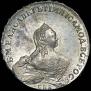 1 rouble 1754 year