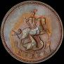 Denga 1757 year