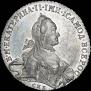 1 рубль 1763 года