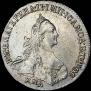 15 копеек 1764 года