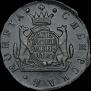 2 kopecks 1780 year
