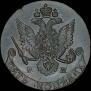 5 копеек 1782 года