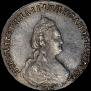 20 kopecks 1783 year