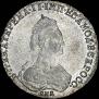 20 копеек 1784 года