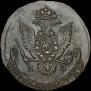 5 kopecks 1786 year