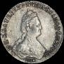 Полуполтинник 1787 года