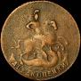 2 копейки 1787 года