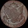 5 kopecks 1789 year