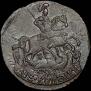2 kopecks 1790 year