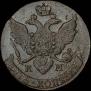 5 kopecks 1792 year