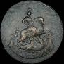 2 kopecks 1793 year