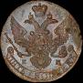 5 копеек 1794 года