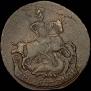 2 копейки 1795 года