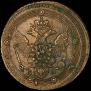 5 kopecks 1802 year