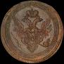 5 kopecks 1803 year