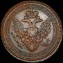 5 kopecks 1807 year