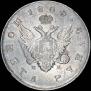1 рубль 1808 года