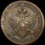 5 kopecks 1808 year